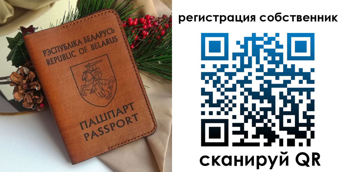 временная регистрация в квартире в Северобайкальске