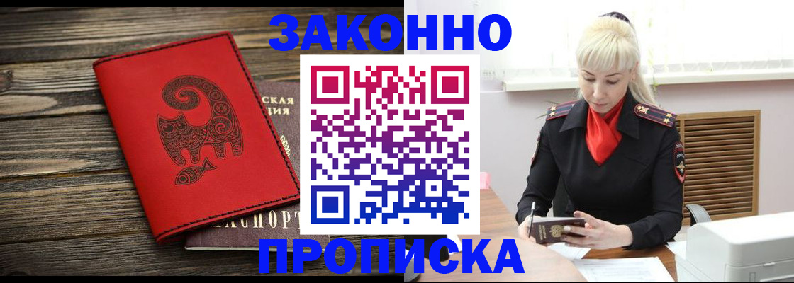 регистрация для школы в Северобайкальске