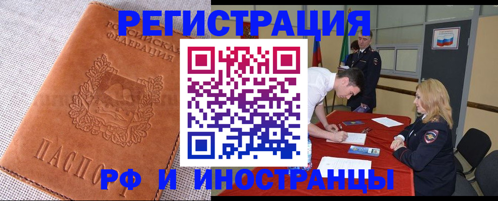 регистрация для школы в Северобайкальске